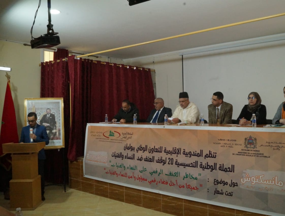 لحماية-البيانات-الشخصية-والحياة-الرقمية